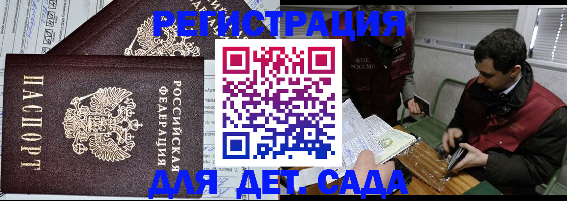 где прописаться в Полярном
